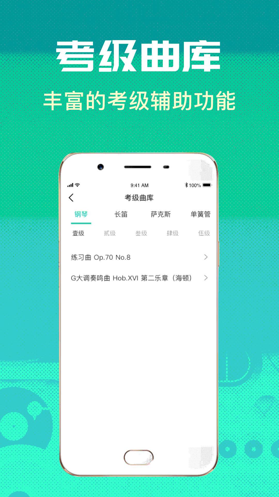 酷樂秀app1