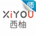 西柚英語(yǔ)教師端