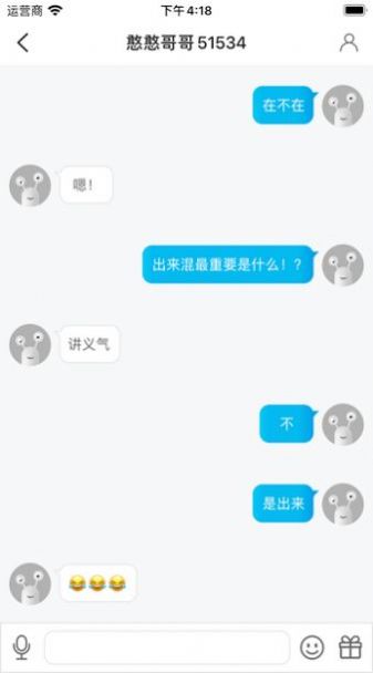 陌久緣社交0