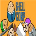 Shell Corp中文版