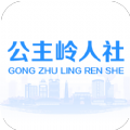 公主嶺社保網(wǎng)上認(rèn)證