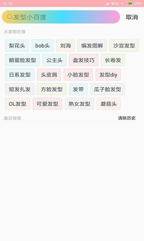 臉型設(shè)計發(fā)型2