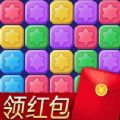 消除星星乐红包版