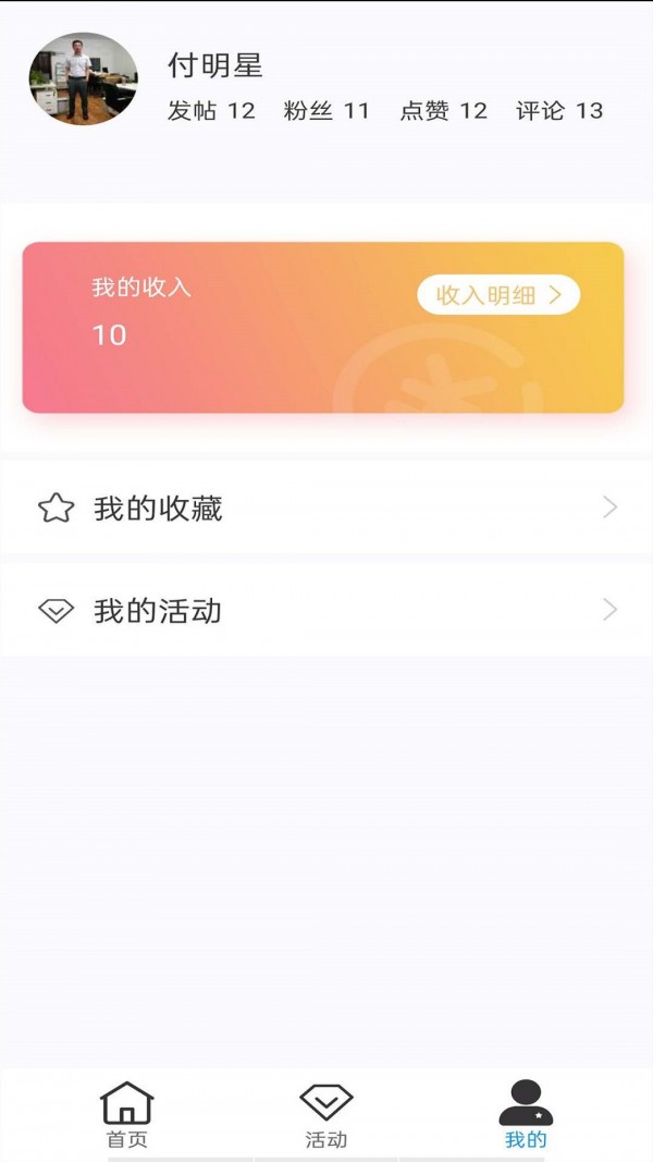 魷魚搞笑App2