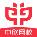 中欣網(wǎng)校