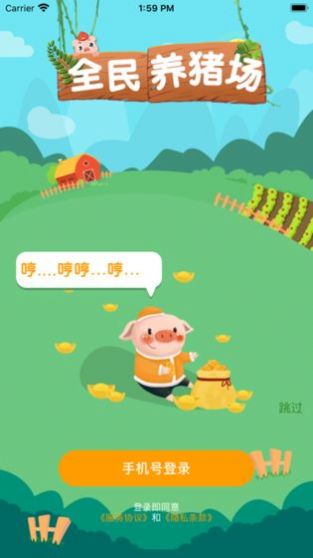 全民養(yǎng)小豬游戲OPPO紅包版