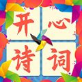 開心詩(shī)詞會(huì)紅包版