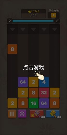 2048數(shù)字降落紅包版2