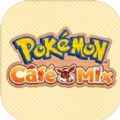 寶可夢(mèng)CafeMix