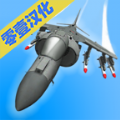 空軍訓(xùn)練營 漢化版手游