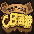 CB鏈游區(qū)塊鏈