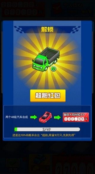 98k極品豪車(chē) 紅包版手游0