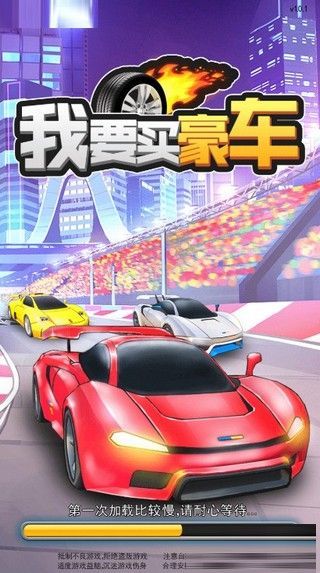 98k極品豪車(chē) 紅包版手游1