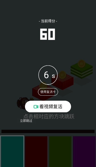 跳得比你遠(yuǎn)游戲2