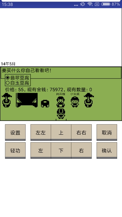 英雄壇說(shuō)app2