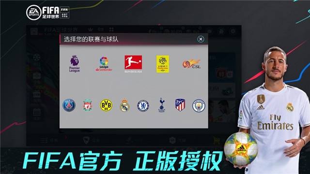 FIFA足球世界無限點(diǎn)券20201