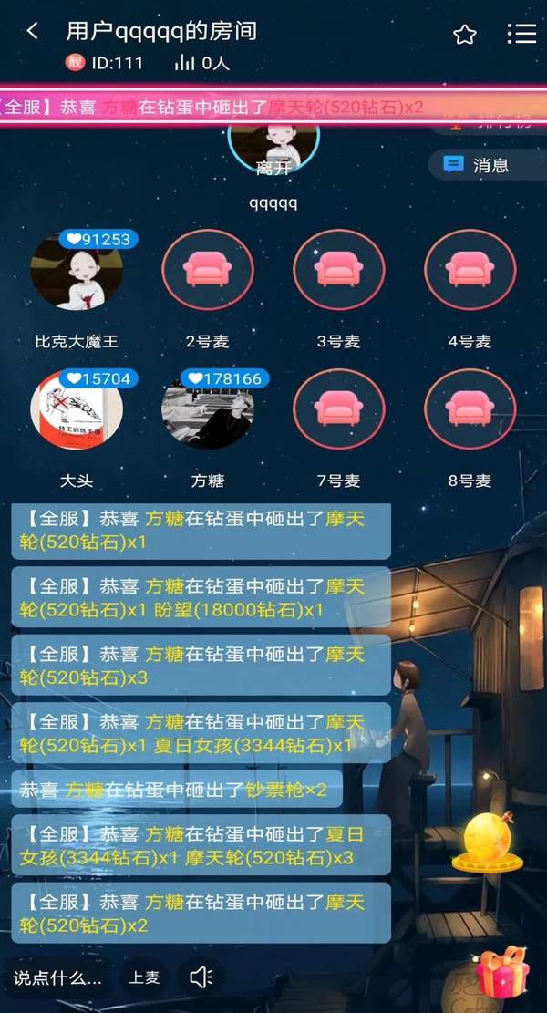 嗨皮語音2