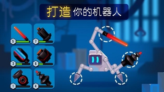 Robotics游戲2