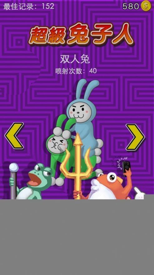 老番茄解說情比金堅super bunny man游戲中文免費版1