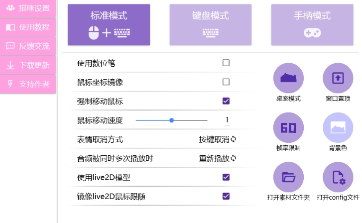 桌面小貓代打器2