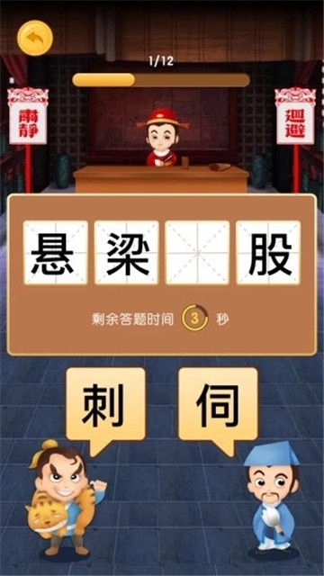 享猜成語(yǔ)紅包版0