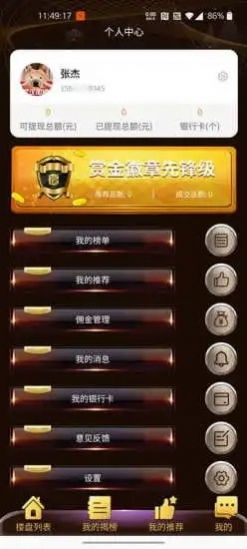 賞金好房0