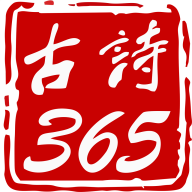 學(xué)生經(jīng)典古詩(shī)詞