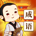 王者猜成語(yǔ)小游戲紅包版