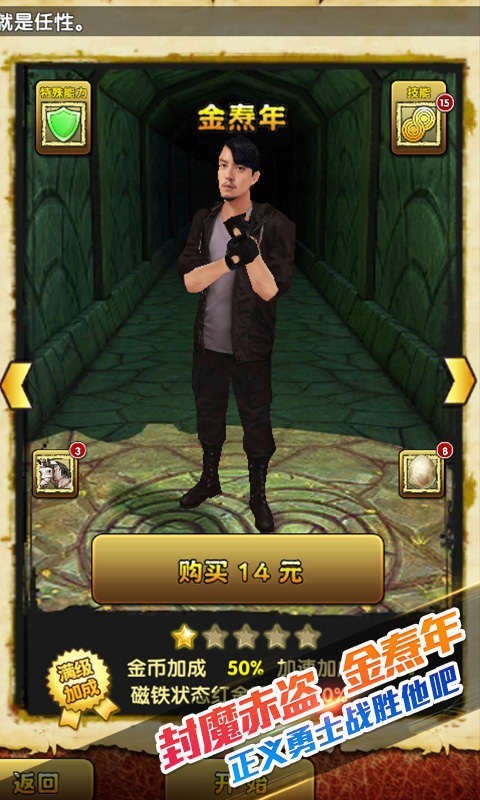 templerun2圣誕節(jié)版1