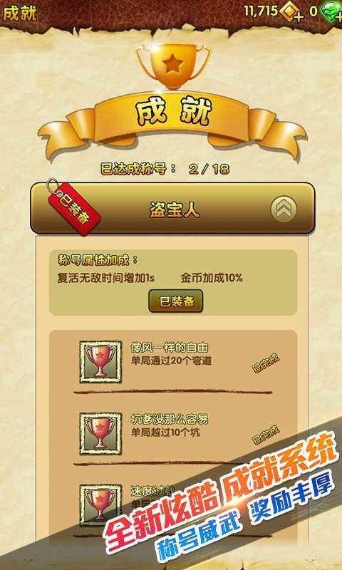 templerun2圣誕節(jié)版3