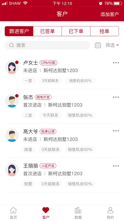 TATA超級顧問app0