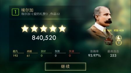 taptap鋼琴師破解版0