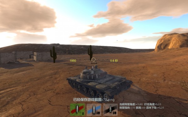 Tankwar坦克戰(zhàn)0.6.2.00