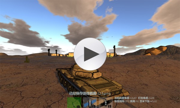 Tankwar坦克戰(zhàn)0.6.2.03