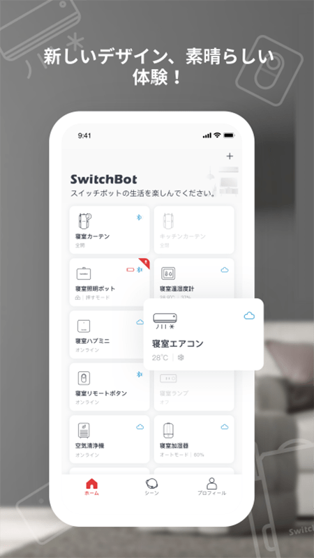 SwitchBot app安卓0