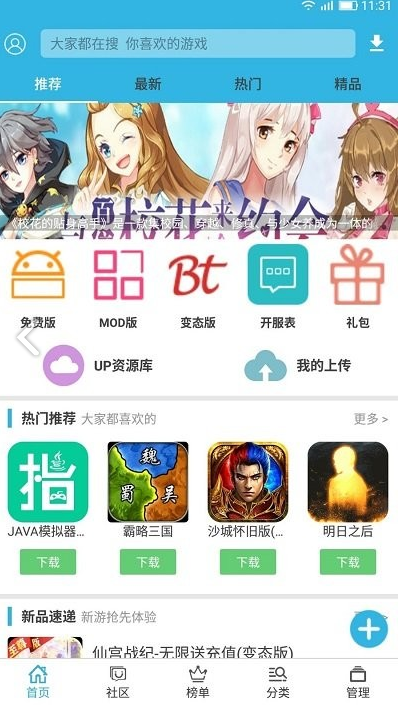 軟天空官方版0