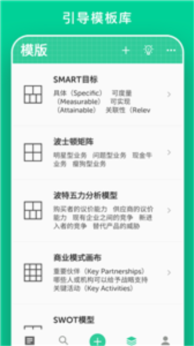 格子筆記app2