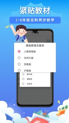 格靈同步小學(xué)課堂3