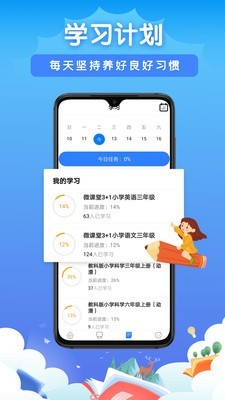 格靈同步小學(xué)課堂4