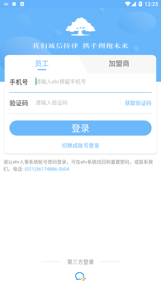 格林小助手app2