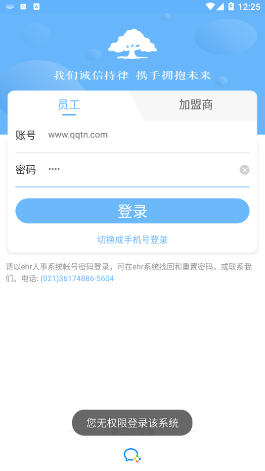 格林小助手app3