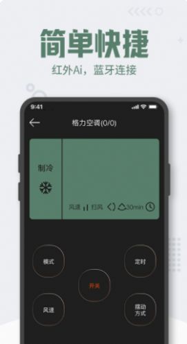 格里空調(diào)遙控器最新版0