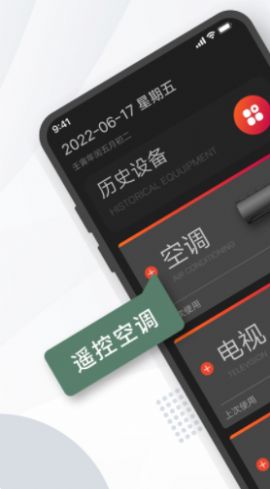 格里空調(diào)遙控器最新版1
