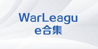 WarLeague合集