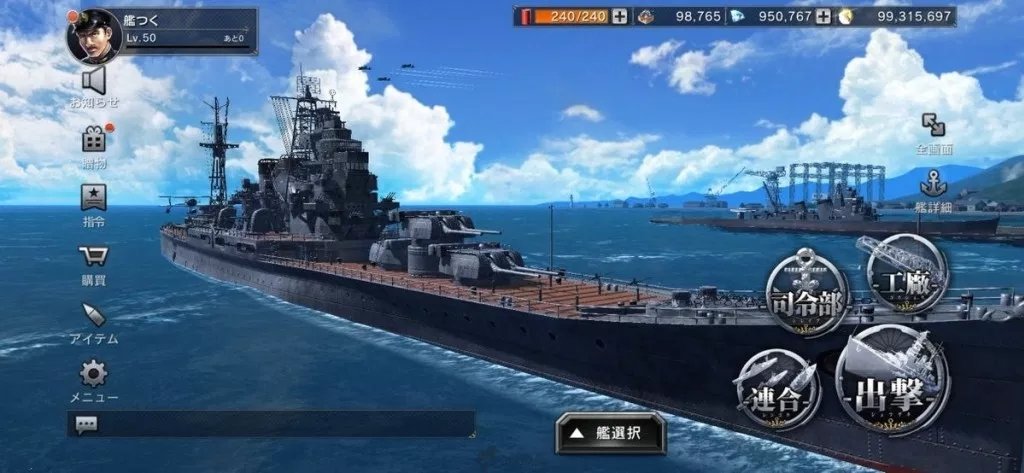 WarshipCraft破解版1