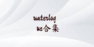 waterlogue合集