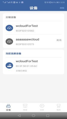 WavRouter app1