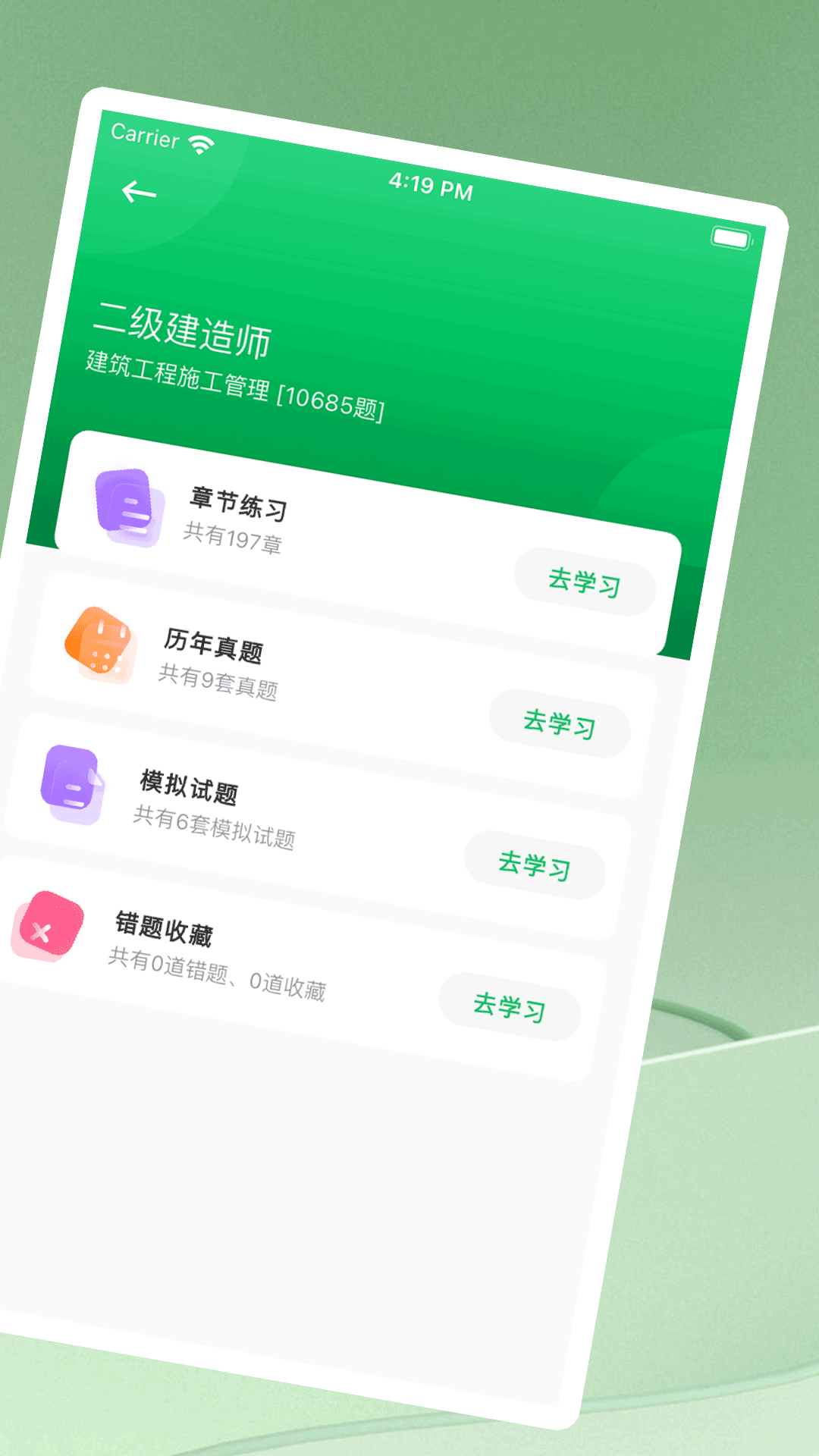 WB搜題神器app最新版0