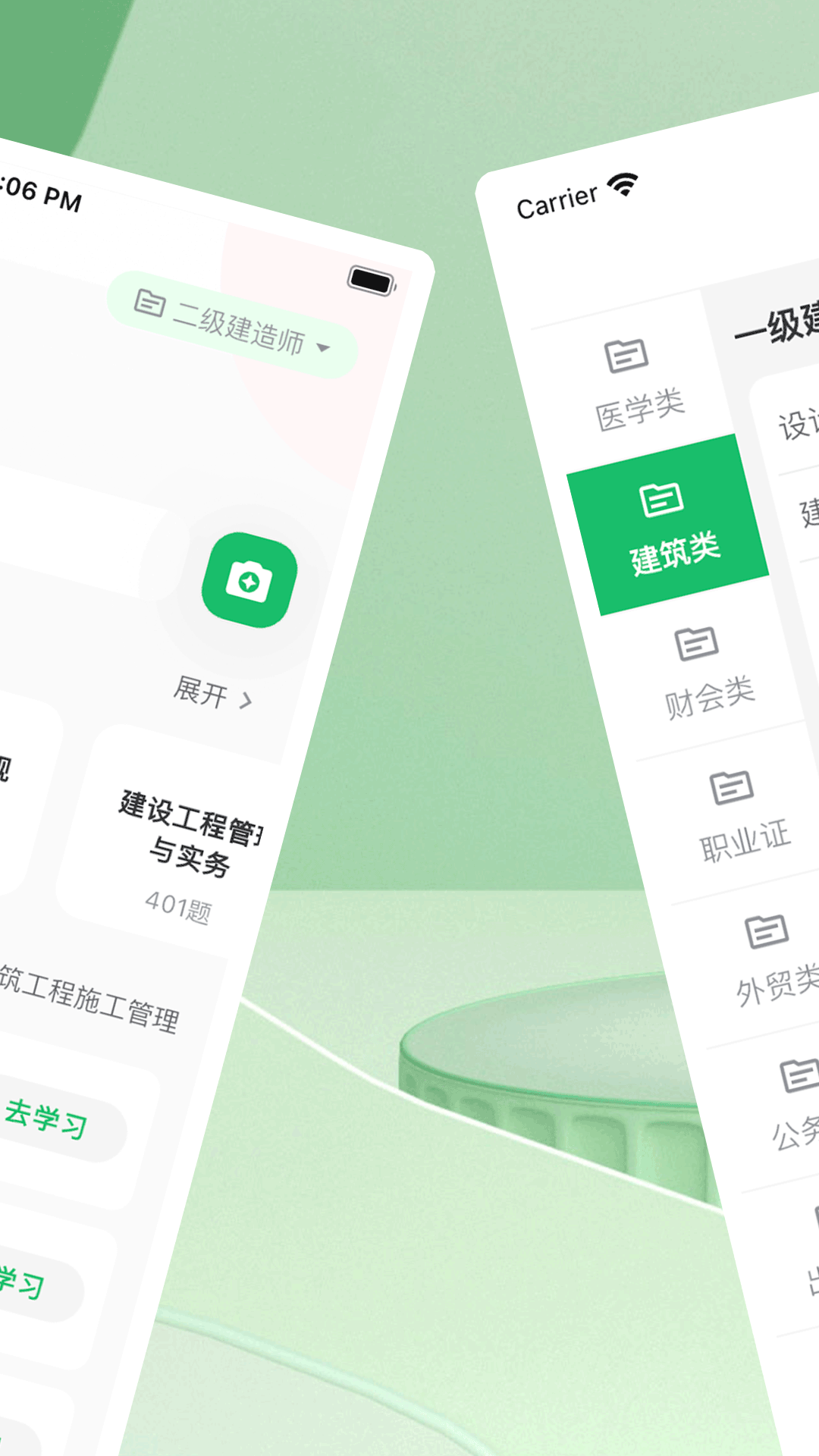 WB搜題神器app最新版1