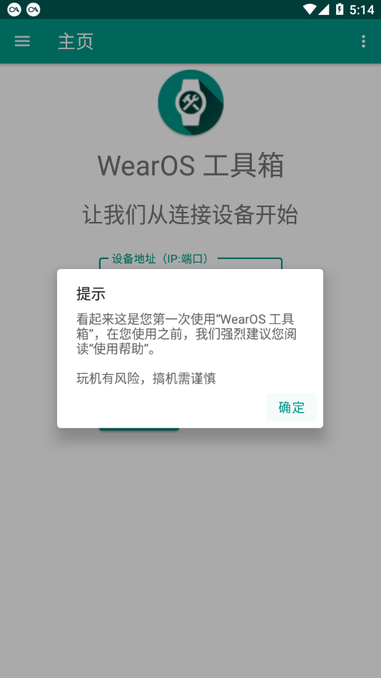 WearOS微信獨立版0